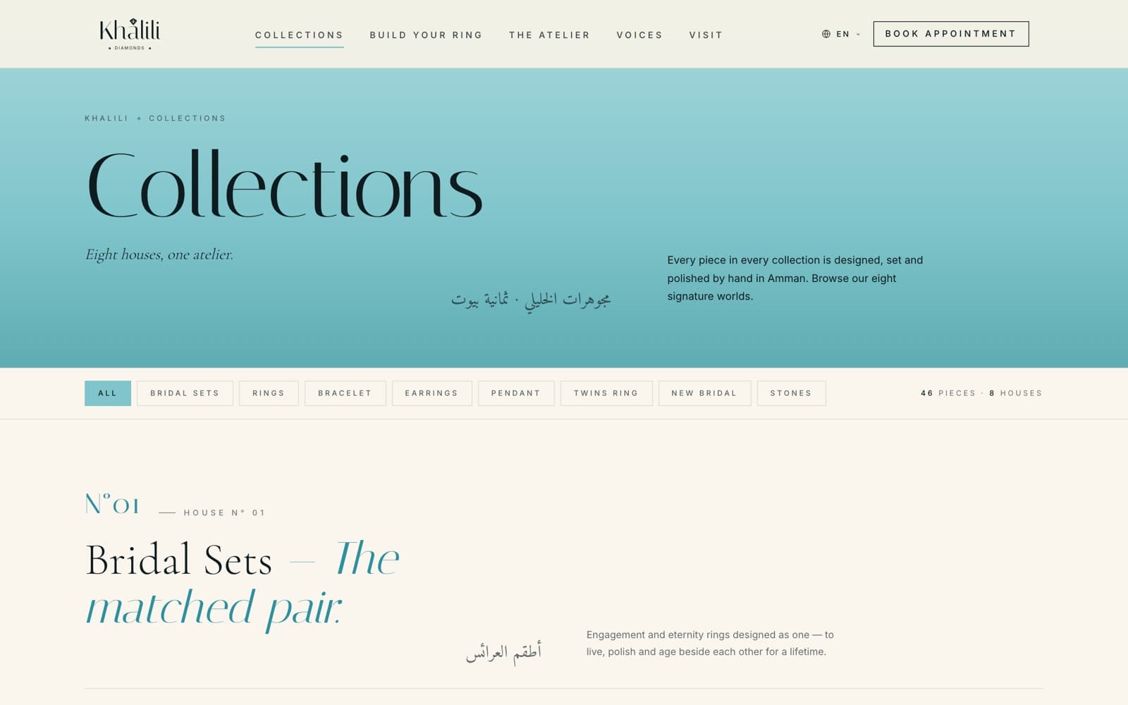 Khalili Jewellery — screen 3 of 5