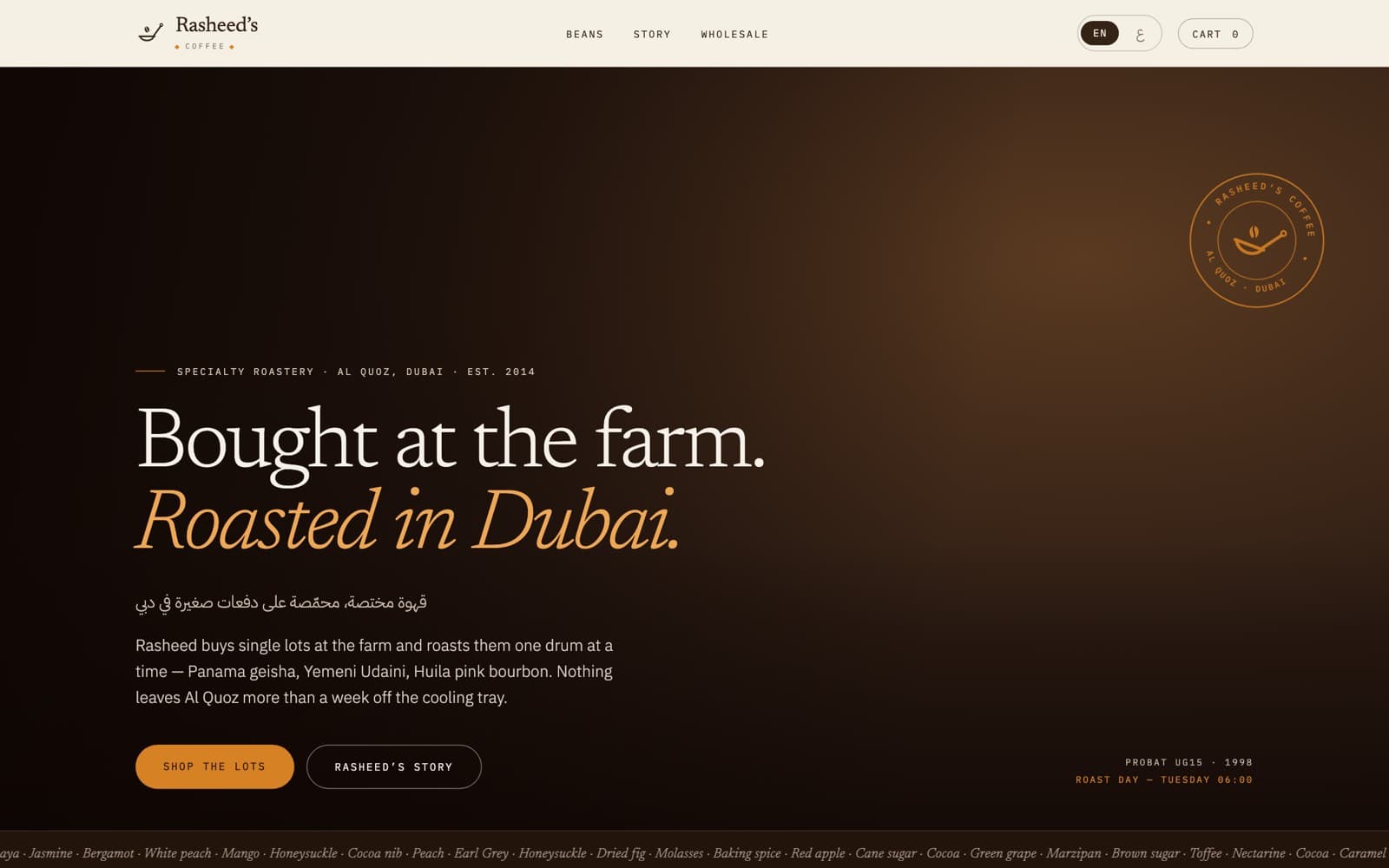 Rasheed's Coffee — A single-lot roastery, catalogued like a wine list.