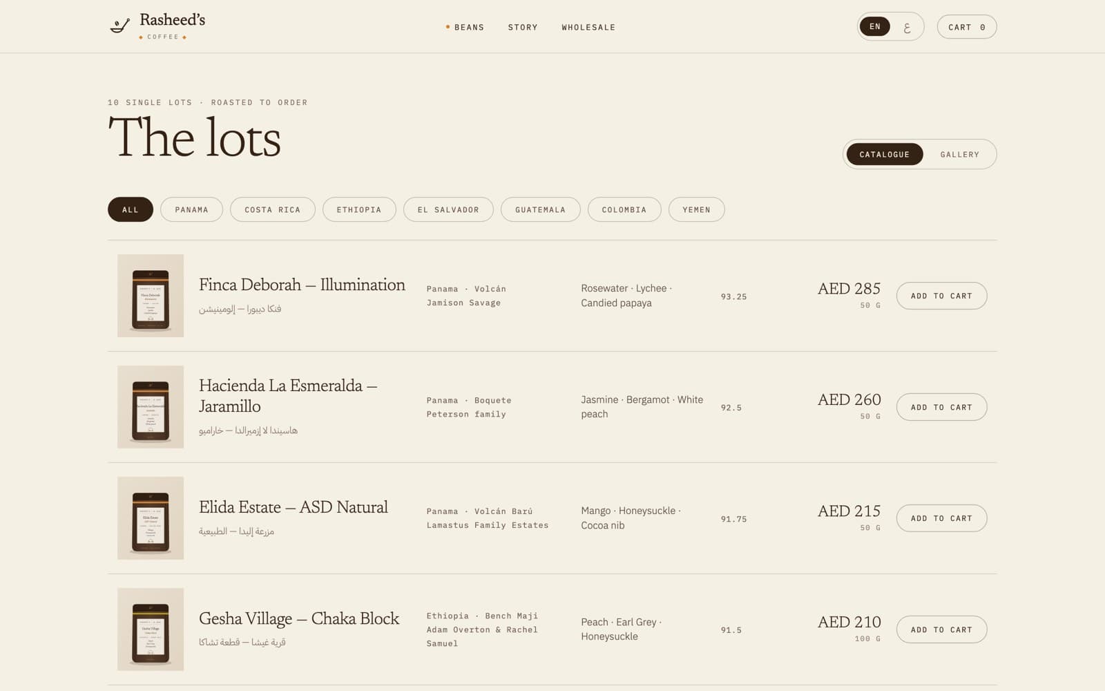 Rasheed's Coffee — screen 2 of 5