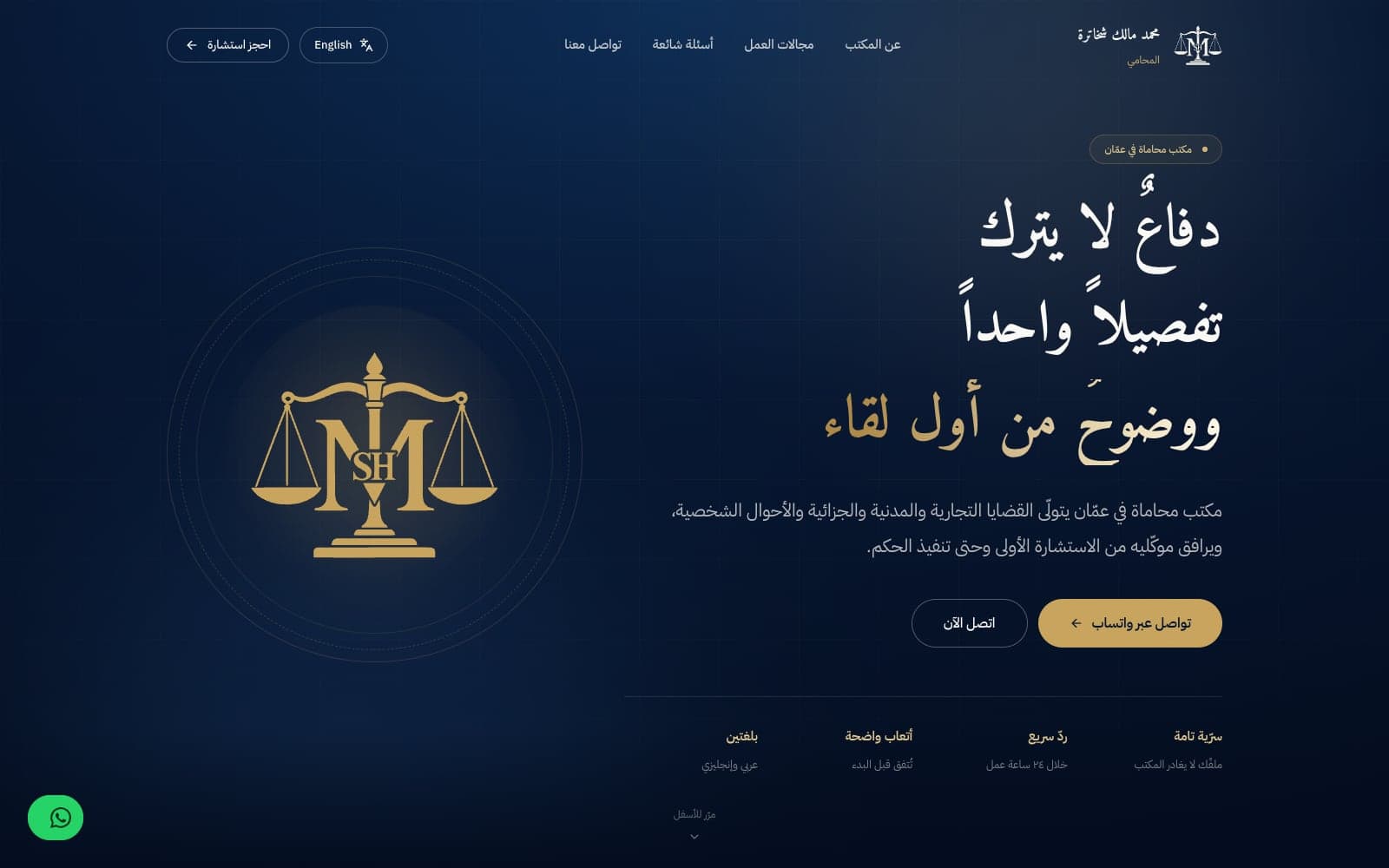 The Arabic home page, right-to-left from the ground up
